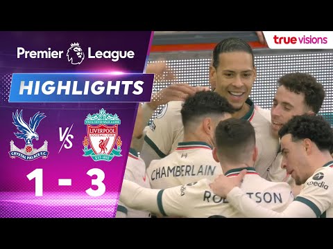 ไฮไลท์: คริสตัล พาเลซ 1-3 ลิเวอร์พูล (พรีเมียร์ลีก)